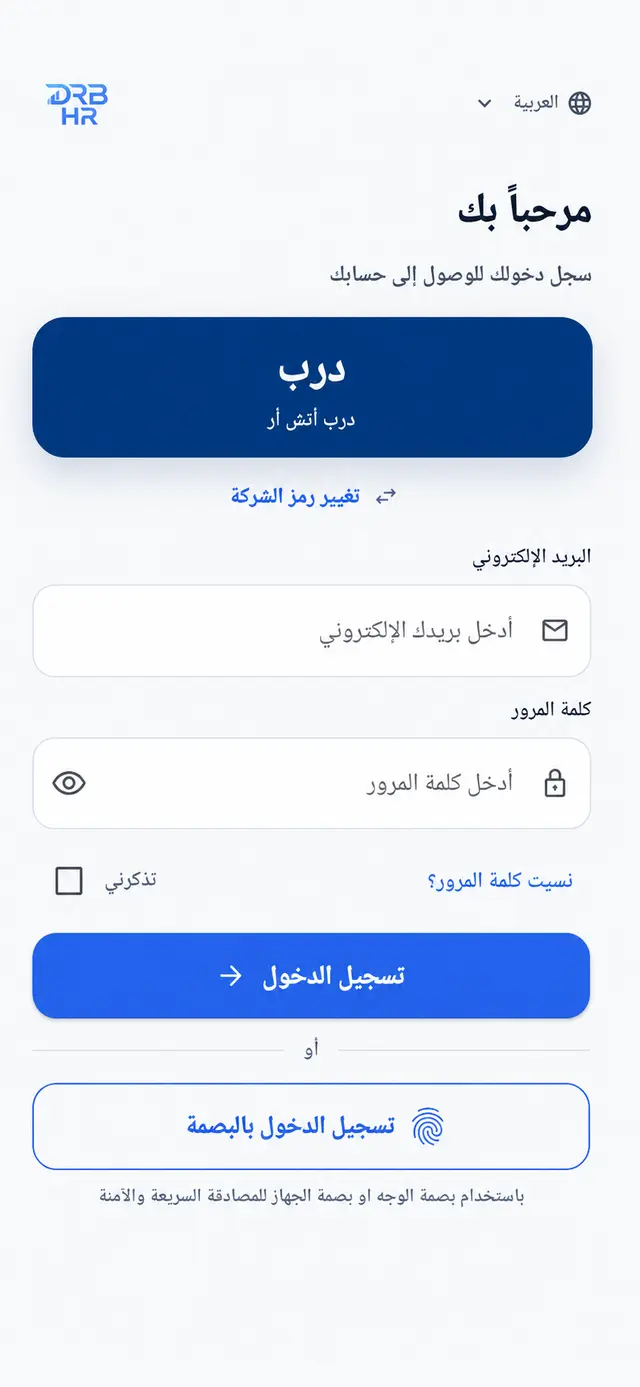 شاشة دخول المستخدم الحالية