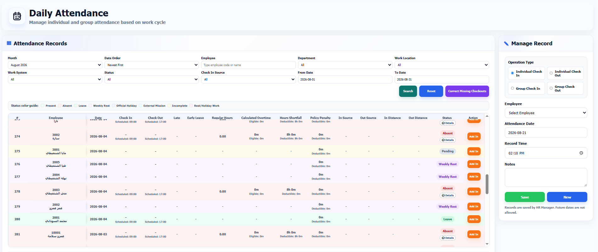 Actual DRB HR attendance page