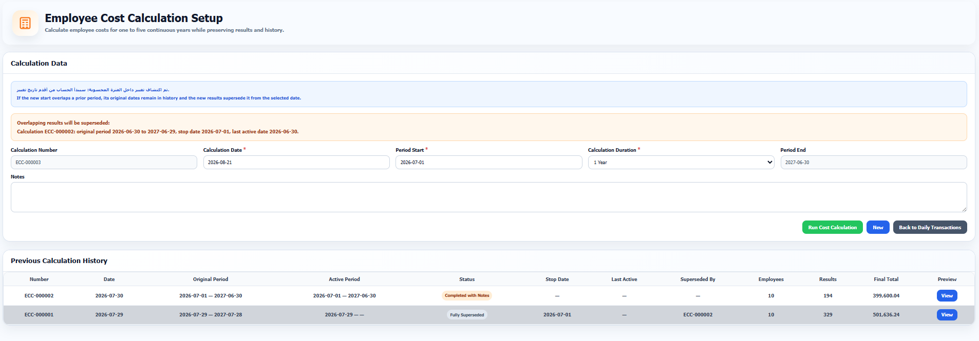 Actual DRB HR employee cost calculation page